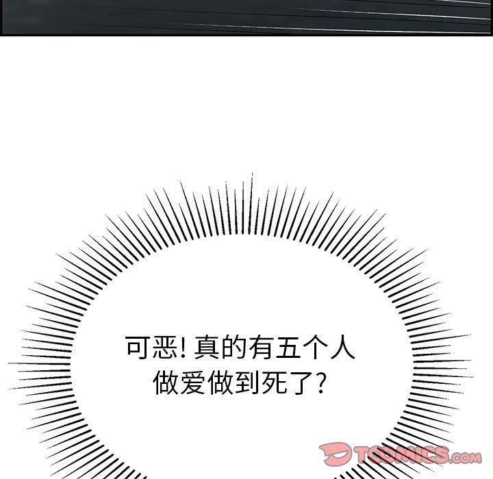 致命的你[抖漫]韩漫全集-致命的你-第 86 话无删减无遮挡章节图片 