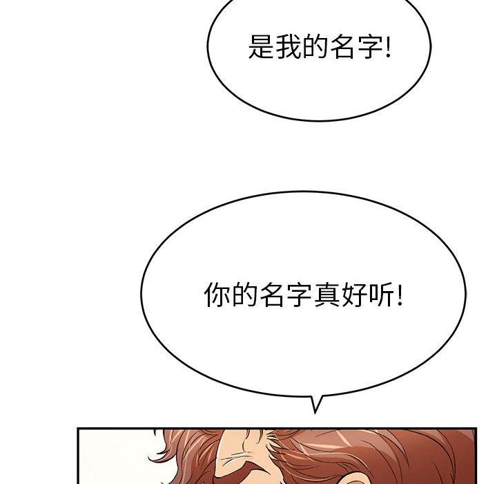 致命的你[抖漫]韩漫全集-致命的你-第 86 话无删减无遮挡章节图片 