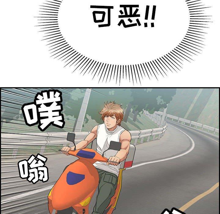 致命的你[抖漫]韩漫全集-致命的你-第 86 话无删减无遮挡章节图片 