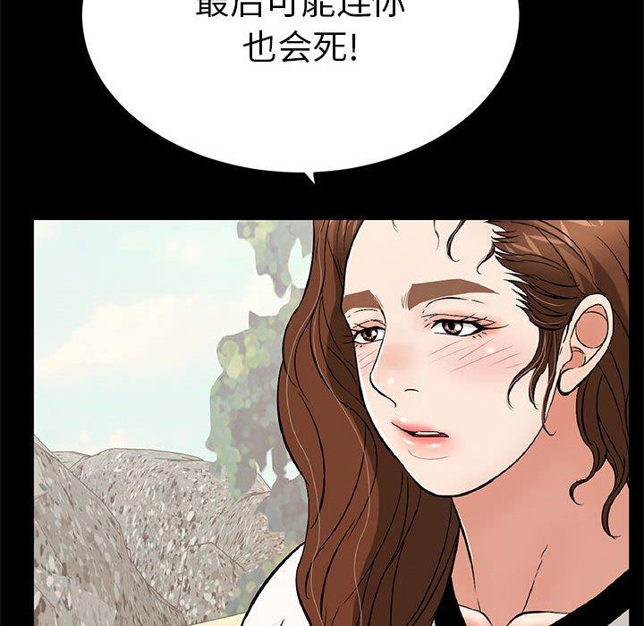 致命的你[抖漫]韩漫全集-致命的你-第 86 话无删减无遮挡章节图片 