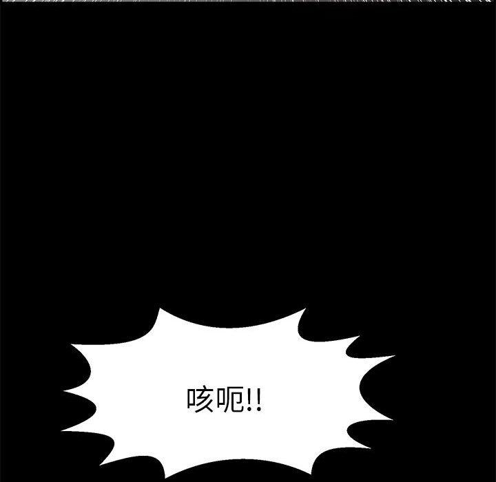 致命的你[抖漫]韩漫全集-致命的你-第 86 话无删减无遮挡章节图片 