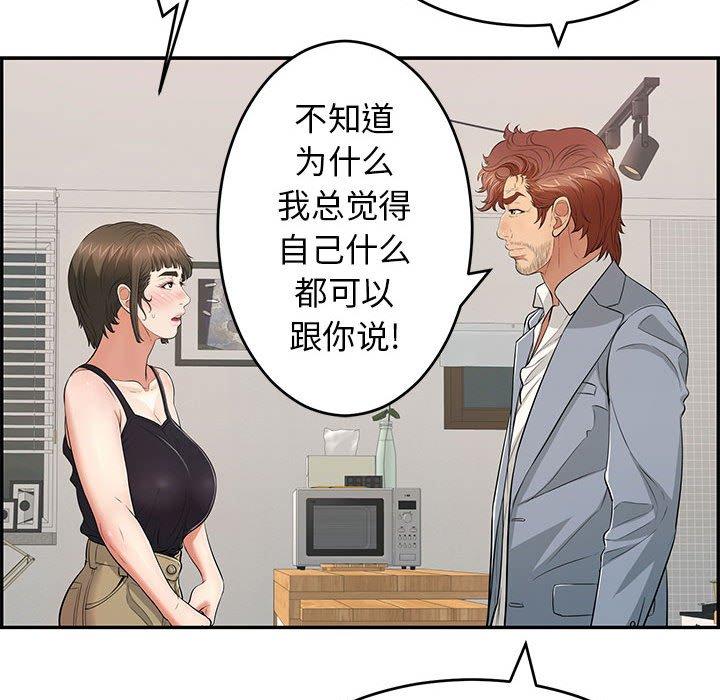 致命的你[抖漫]韩漫全集-致命的你-第 86 话无删减无遮挡章节图片 