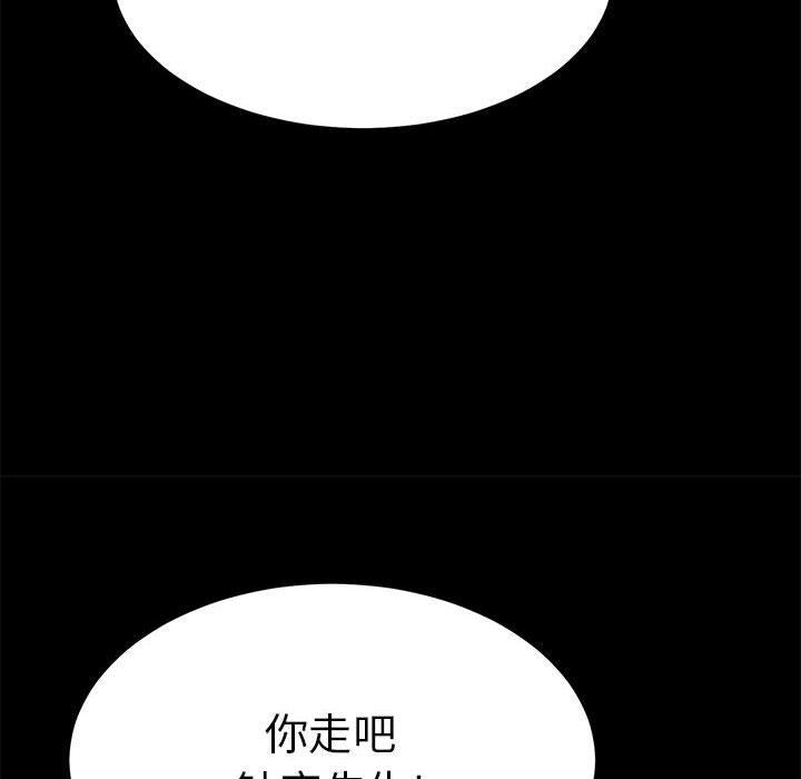 致命的你[抖漫]韩漫全集-致命的你-第 86 话无删减无遮挡章节图片 