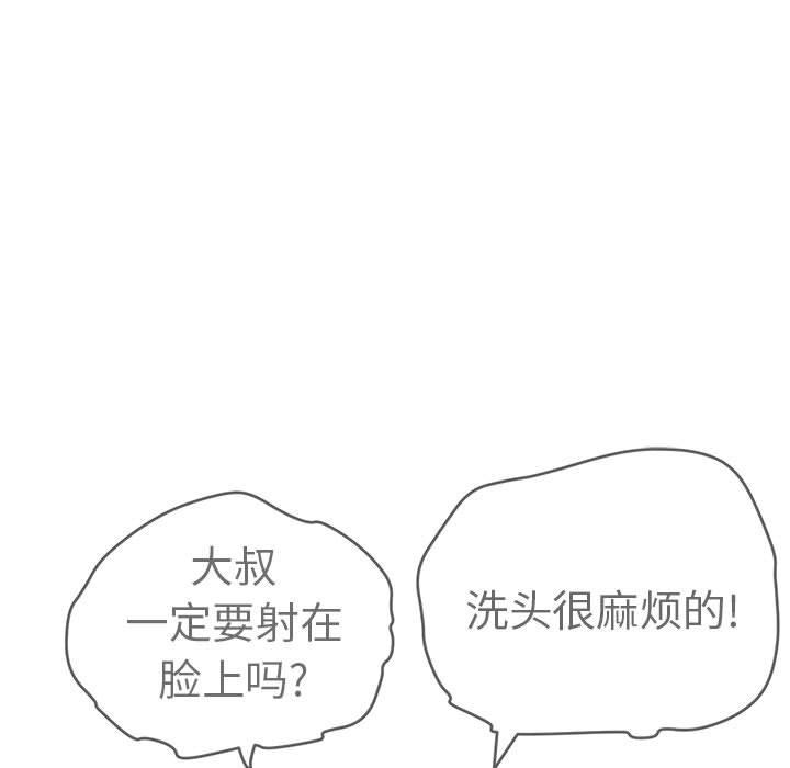 致命的你[抖漫]韩漫全集-致命的你-第 86 话无删减无遮挡章节图片 