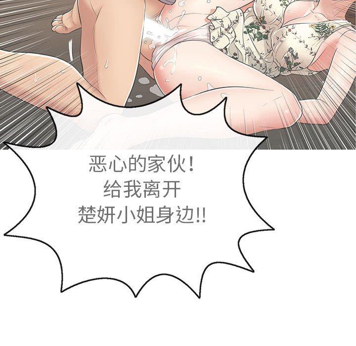 致命的你[抖漫]韩漫全集-致命的你-第 86 话无删减无遮挡章节图片 