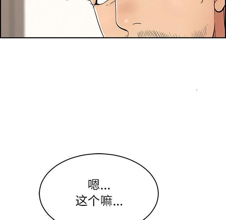 致命的你[抖漫]韩漫全集-致命的你-第 86 话无删减无遮挡章节图片 