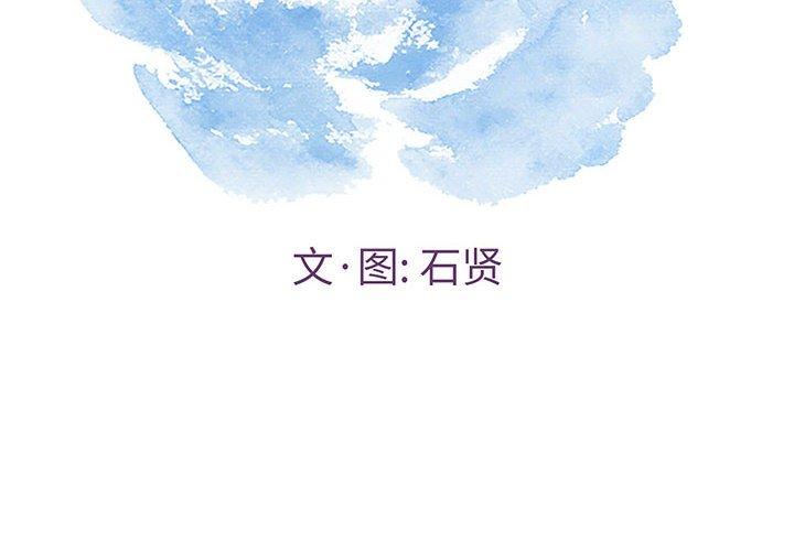 致命的你[抖漫]韩漫全集-致命的你-第 86 话无删减无遮挡章节图片 