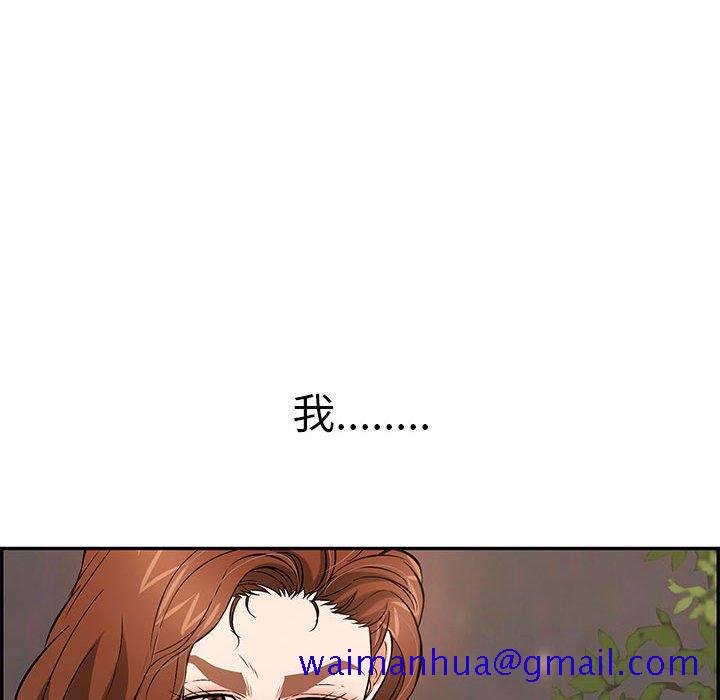 致命的你[抖漫]韩漫全集-致命的你-第 86 话无删减无遮挡章节图片 