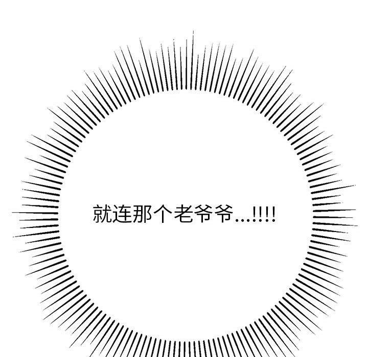 致命的你[抖漫]韩漫全集-致命的你-第 86 话无删减无遮挡章节图片 