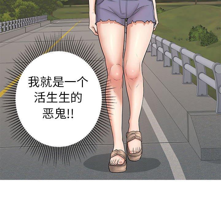 致命的你[抖漫]韩漫全集-致命的你-第 86 话无删减无遮挡章节图片 
