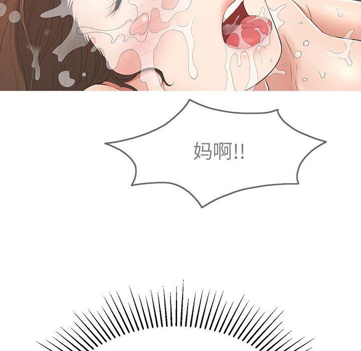 致命的你[抖漫]韩漫全集-致命的你-第 86 话无删减无遮挡章节图片 