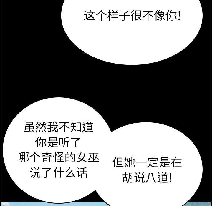 致命的你[抖漫]韩漫全集-致命的你-第 86 话无删减无遮挡章节图片 