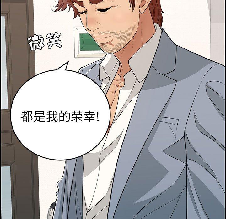 致命的你[抖漫]韩漫全集-致命的你-第 86 话无删减无遮挡章节图片 