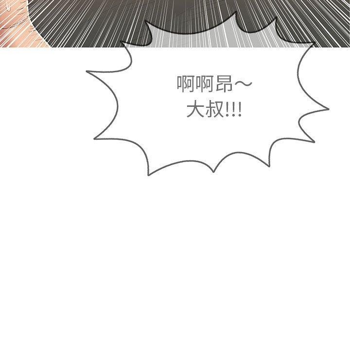 致命的你[抖漫]韩漫全集-致命的你-第 86 话无删减无遮挡章节图片 