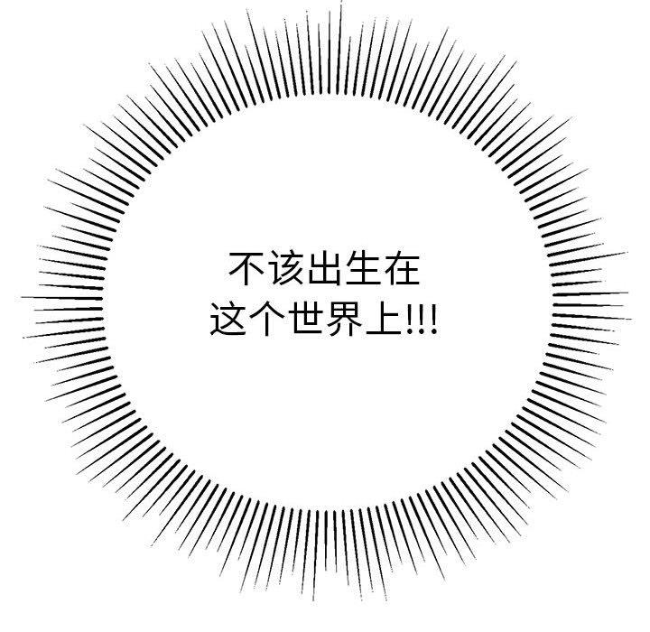 致命的你[抖漫]韩漫全集-致命的你-第 86 话无删减无遮挡章节图片 