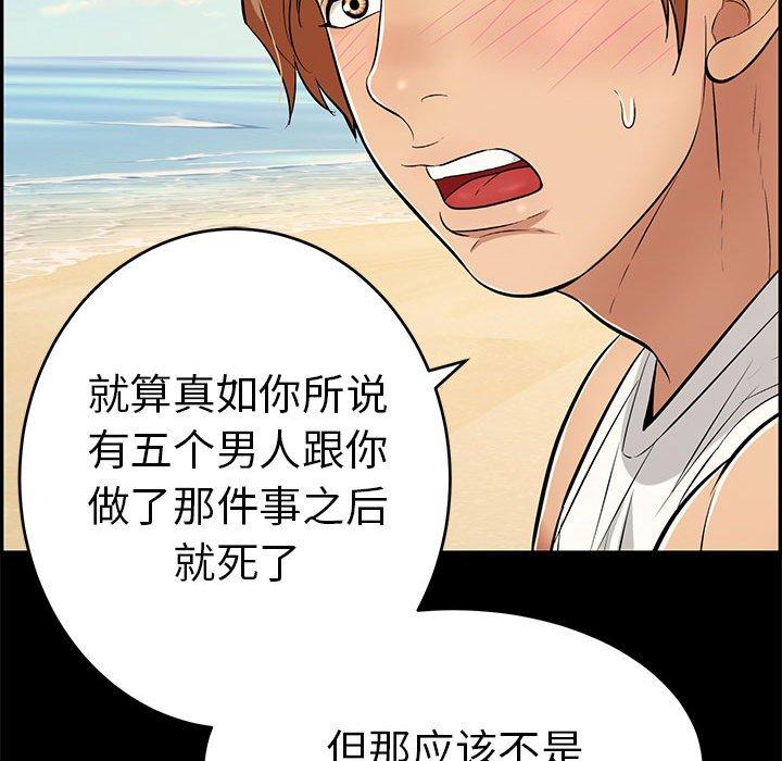 致命的你[抖漫]韩漫全集-致命的你-第 86 话无删减无遮挡章节图片 