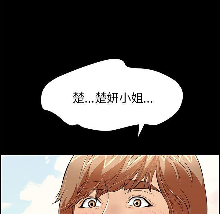 致命的你[抖漫]韩漫全集-致命的你-第 86 话无删减无遮挡章节图片 