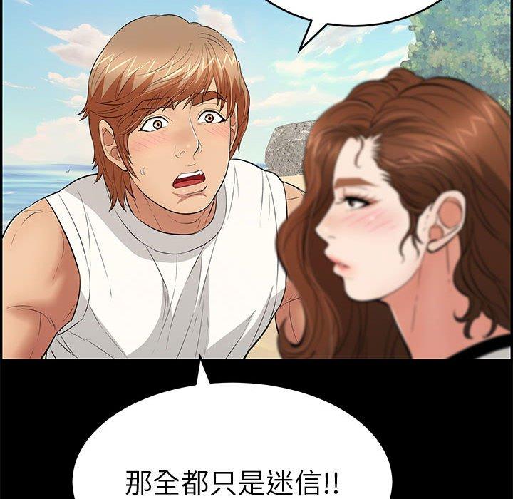 致命的你[抖漫]韩漫全集-致命的你-第 86 话无删减无遮挡章节图片 
