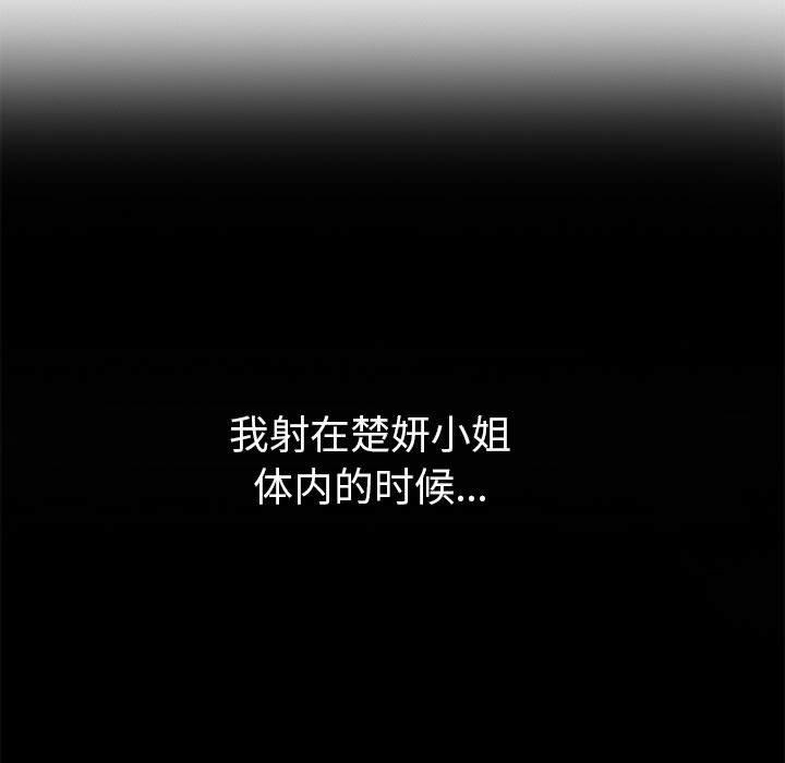 致命的你[抖漫]韩漫全集-致命的你-第 86 话无删减无遮挡章节图片 