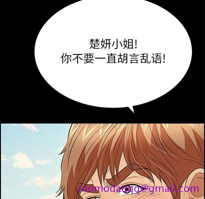 致命的你[抖漫]韩漫全集-致命的你-第 86 话无删减无遮挡章节图片 