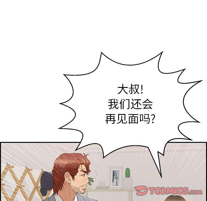 致命的你[抖漫]韩漫全集-致命的你-第 86 话无删减无遮挡章节图片 