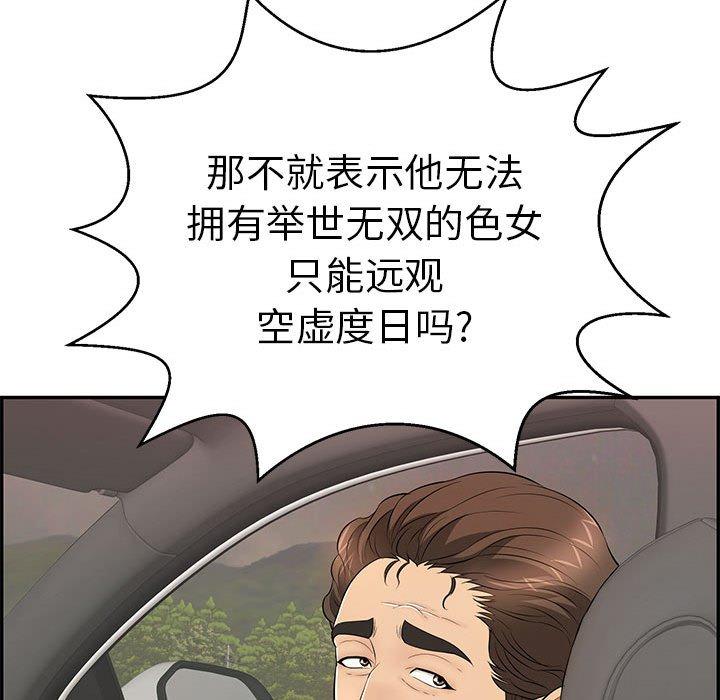 致命的你[h漫]韩漫全集-致命的你-第 87 话无删减无遮挡章节图片 