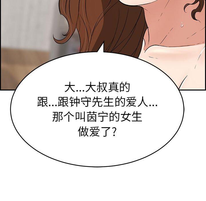 致命的你[h漫]韩漫全集-致命的你-第 87 话无删减无遮挡章节图片 