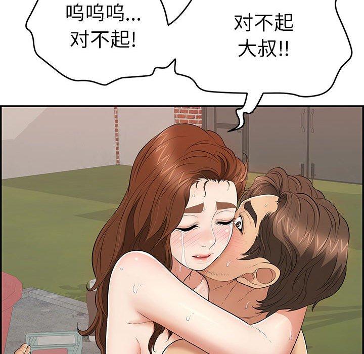 致命的你[h漫]韩漫全集-致命的你-第 87 话无删减无遮挡章节图片 