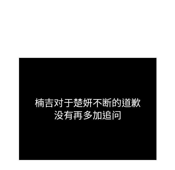 致命的你[h漫]韩漫全集-致命的你-第 87 话无删减无遮挡章节图片 