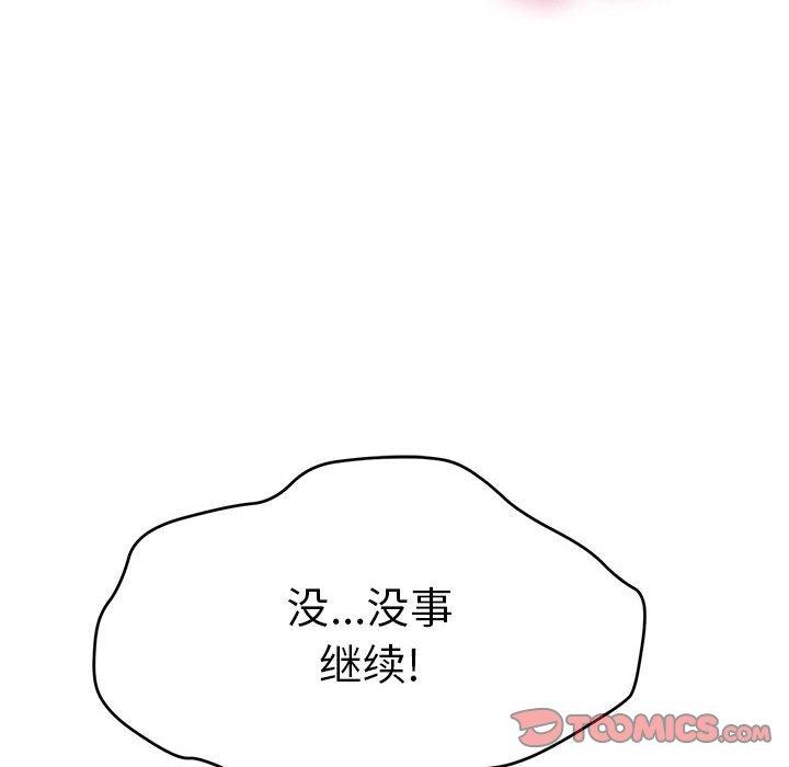致命的你[h漫]韩漫全集-致命的你-第 87 话无删减无遮挡章节图片 