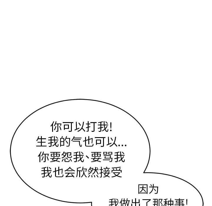 致命的你[h漫]韩漫全集-致命的你-第 87 话无删减无遮挡章节图片 