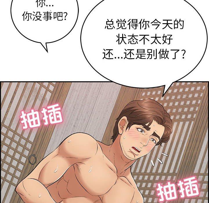 致命的你[h漫]韩漫全集-致命的你-第 87 话无删减无遮挡章节图片 