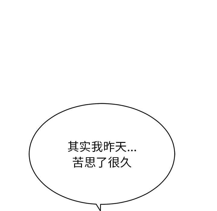 致命的你[h漫]韩漫全集-致命的你-第 87 话无删减无遮挡章节图片 