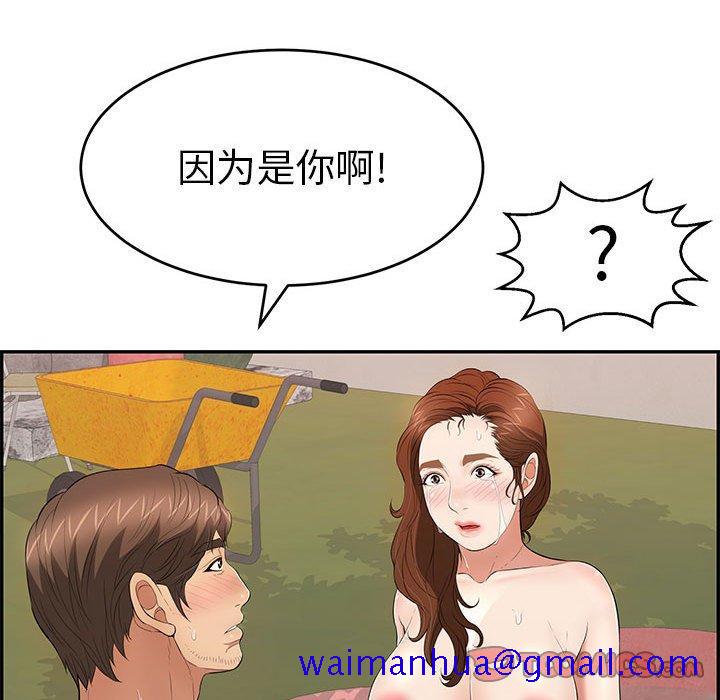 致命的你[h漫]韩漫全集-致命的你-第 87 话无删减无遮挡章节图片 