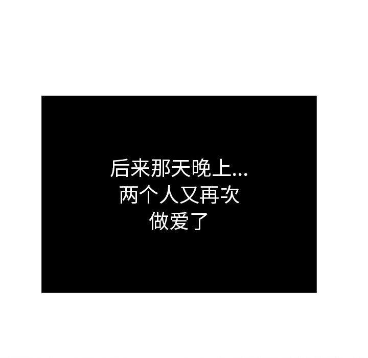 致命的你[h漫]韩漫全集-致命的你-第 87 话无删减无遮挡章节图片 