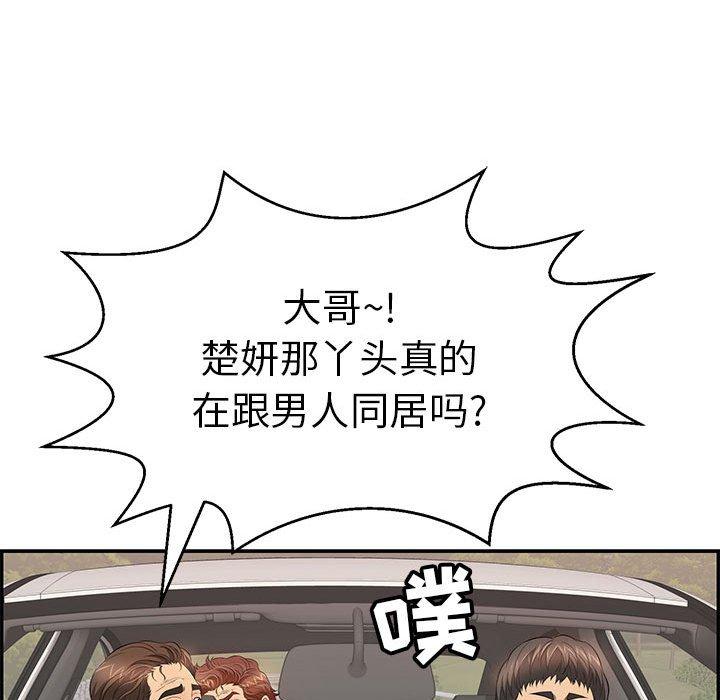 致命的你[h漫]韩漫全集-致命的你-第 87 话无删减无遮挡章节图片 
