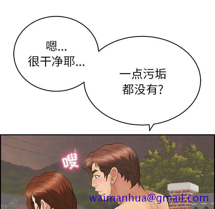 致命的你[h漫]韩漫全集-致命的你-第 87 话无删减无遮挡章节图片 