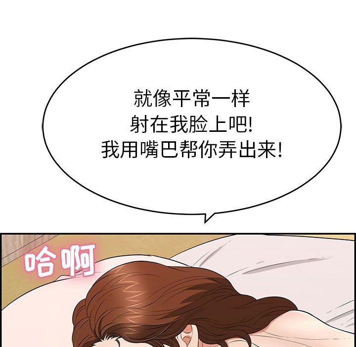 致命的你[h漫]韩漫全集-致命的你-第 87 话无删减无遮挡章节图片 