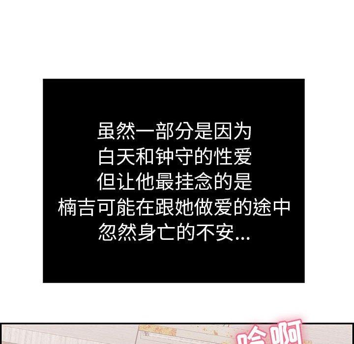 致命的你[h漫]韩漫全集-致命的你-第 87 话无删减无遮挡章节图片 