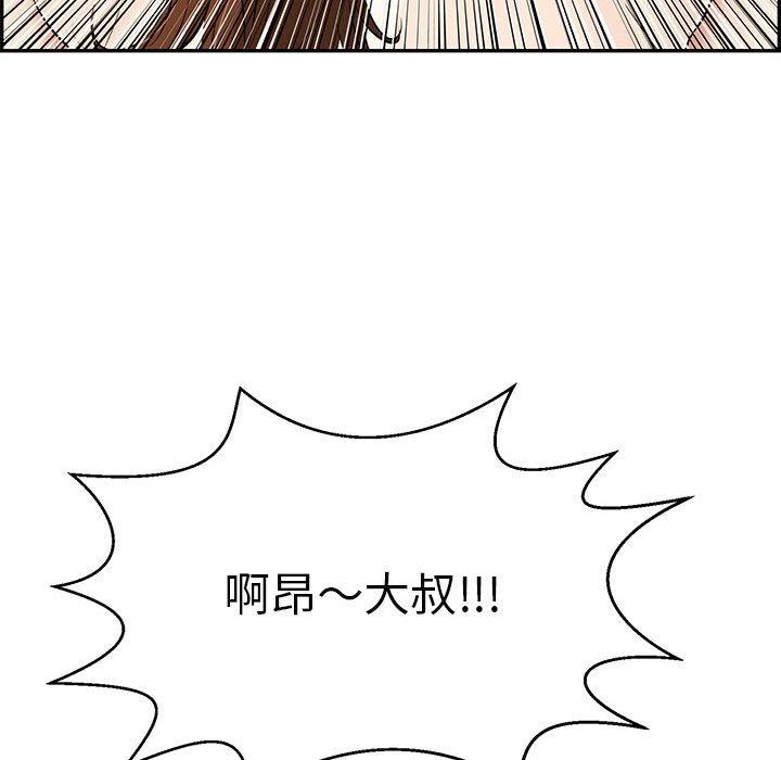 致命的你[h漫]韩漫全集-致命的你-第 87 话无删减无遮挡章节图片 