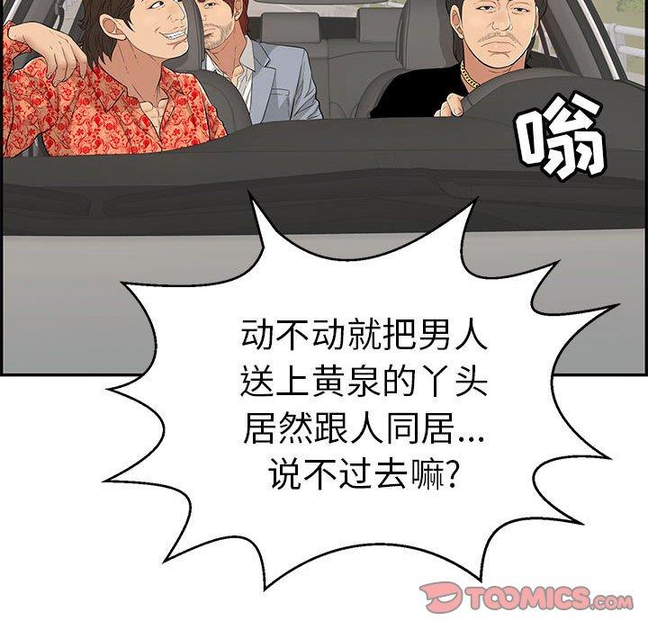 致命的你[h漫]韩漫全集-致命的你-第 87 话无删减无遮挡章节图片 