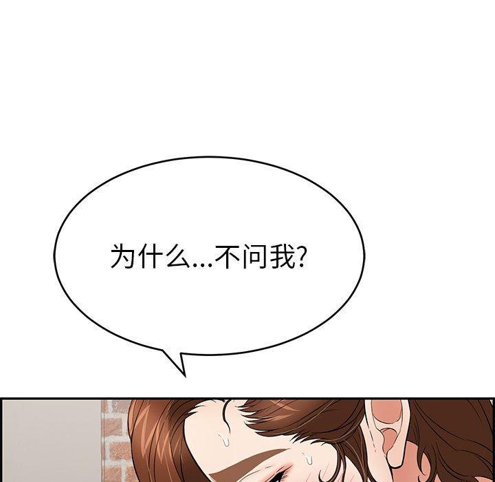 致命的你[h漫]韩漫全集-致命的你-第 87 话无删减无遮挡章节图片 