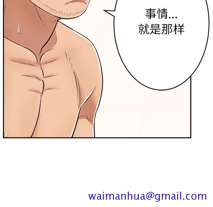 致命的你[h漫]韩漫全集-致命的你-第 87 话无删减无遮挡章节图片 