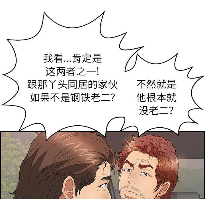 致命的你[h漫]韩漫全集-致命的你-第 87 话无删减无遮挡章节图片 