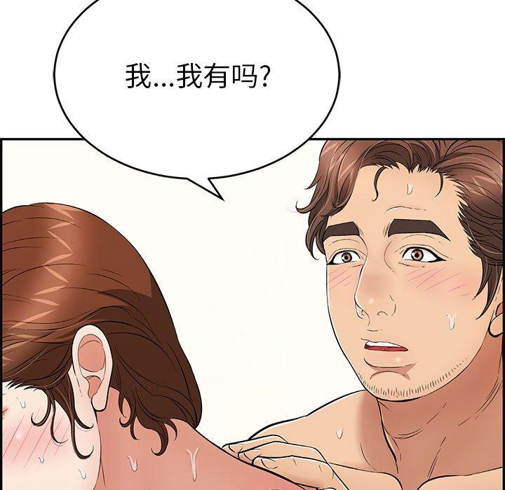 致命的你[h漫]韩漫全集-致命的你-第 87 话无删减无遮挡章节图片 