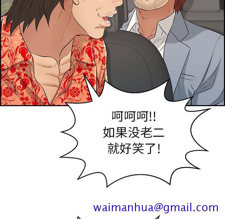 致命的你[h漫]韩漫全集-致命的你-第 87 话无删减无遮挡章节图片 