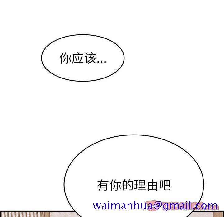 致命的你[h漫]韩漫全集-致命的你-第 87 话无删减无遮挡章节图片 