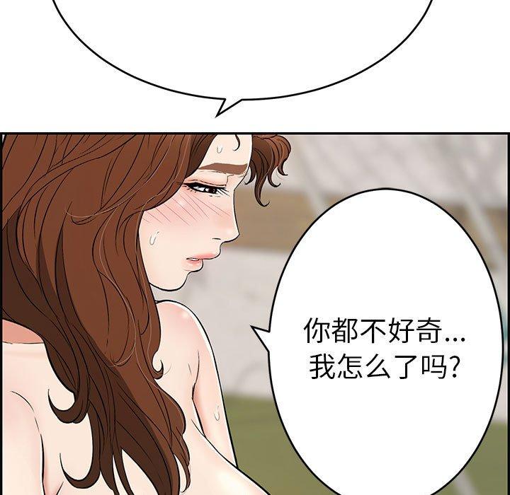 致命的你[h漫]韩漫全集-致命的你-第 87 话无删减无遮挡章节图片 