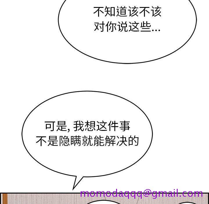致命的你[h漫]韩漫全集-致命的你-第 87 话无删减无遮挡章节图片 