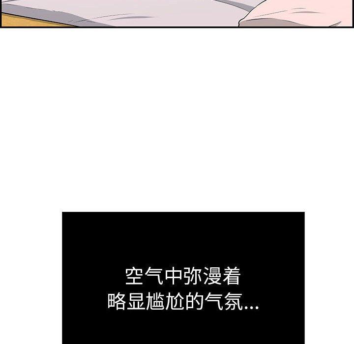 致命的你[h漫]韩漫全集-致命的你-第 87 话无删减无遮挡章节图片 